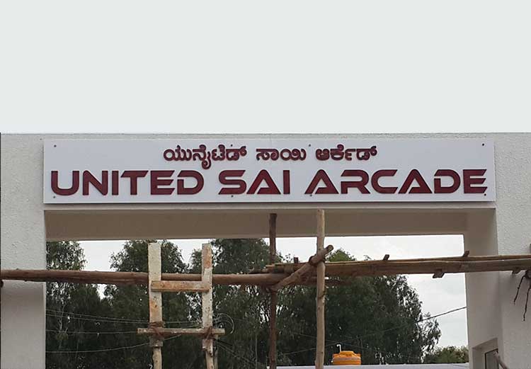 united sai arcade whitefield