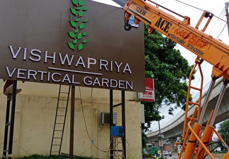 vishwapriya vertical garden nayandalli